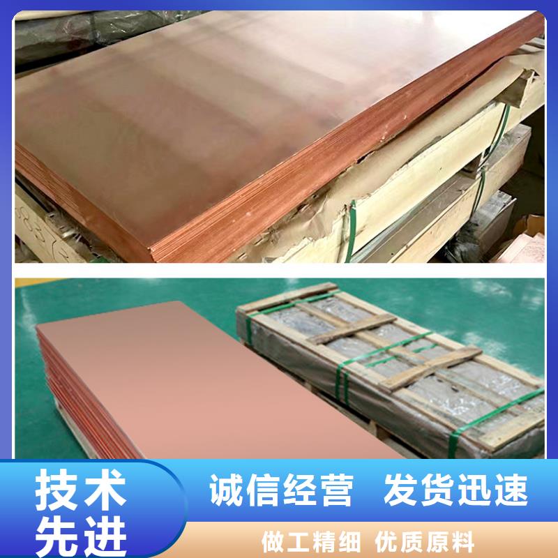 【紫铜板】紫铜排制造厂家