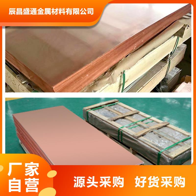 紫铜板【铝板】规格齐全实力厂家