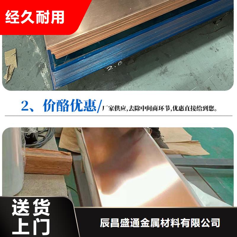 【紫铜板】紫铜排专注细节专注品质
