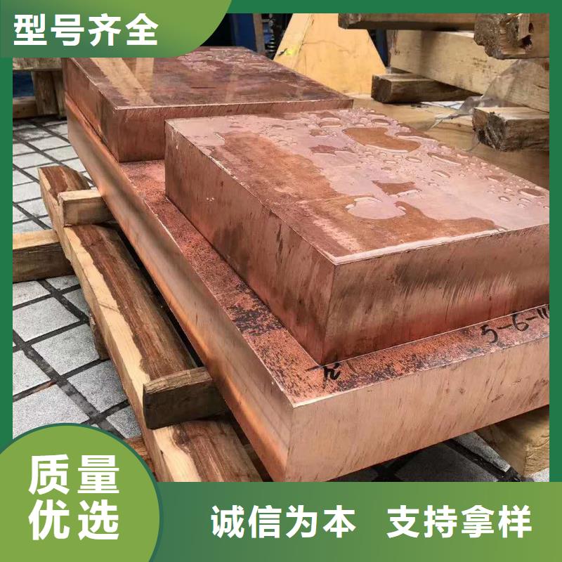 紫铜板紫铜棒品质优良