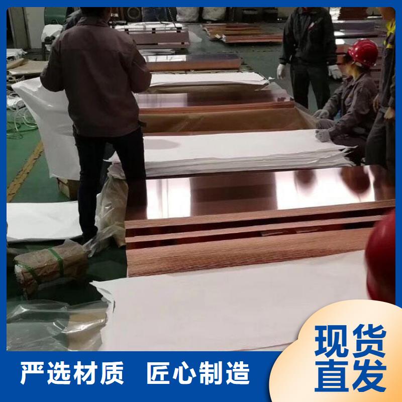 【紫铜板】紫铜排制造厂家