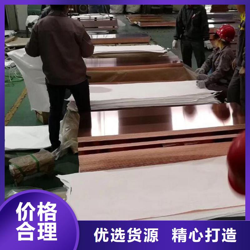 紫铜板黄铜棒实体厂家支持定制
