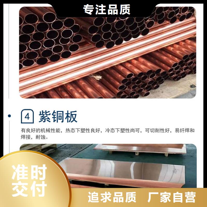紫铜板黄铜棒细节展示