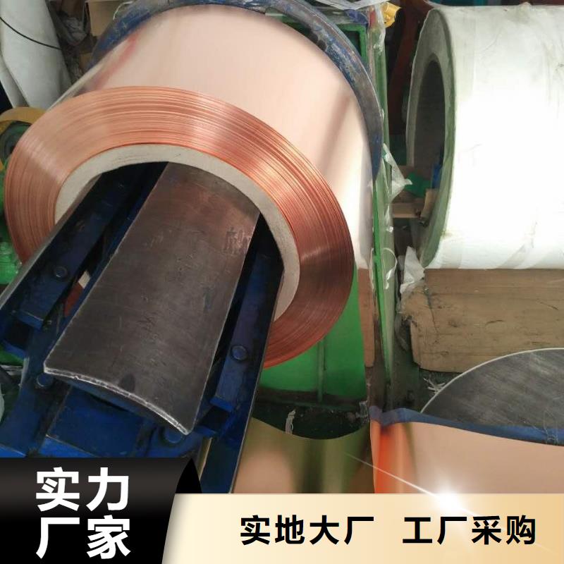 紫铜板黄铜带匠心制造