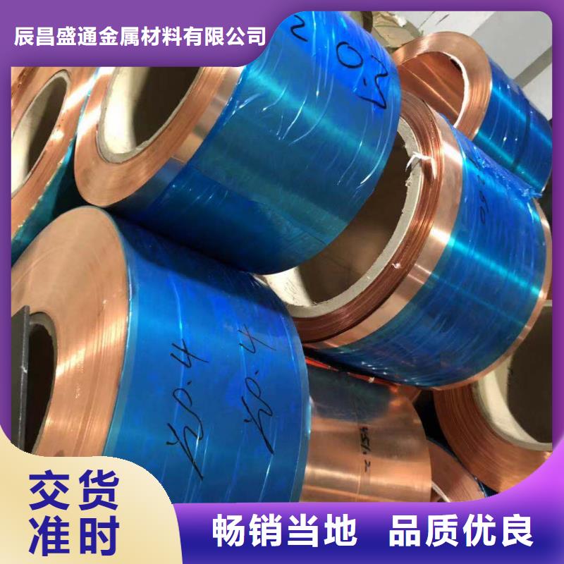 紫铜板黄铜带匠心制造