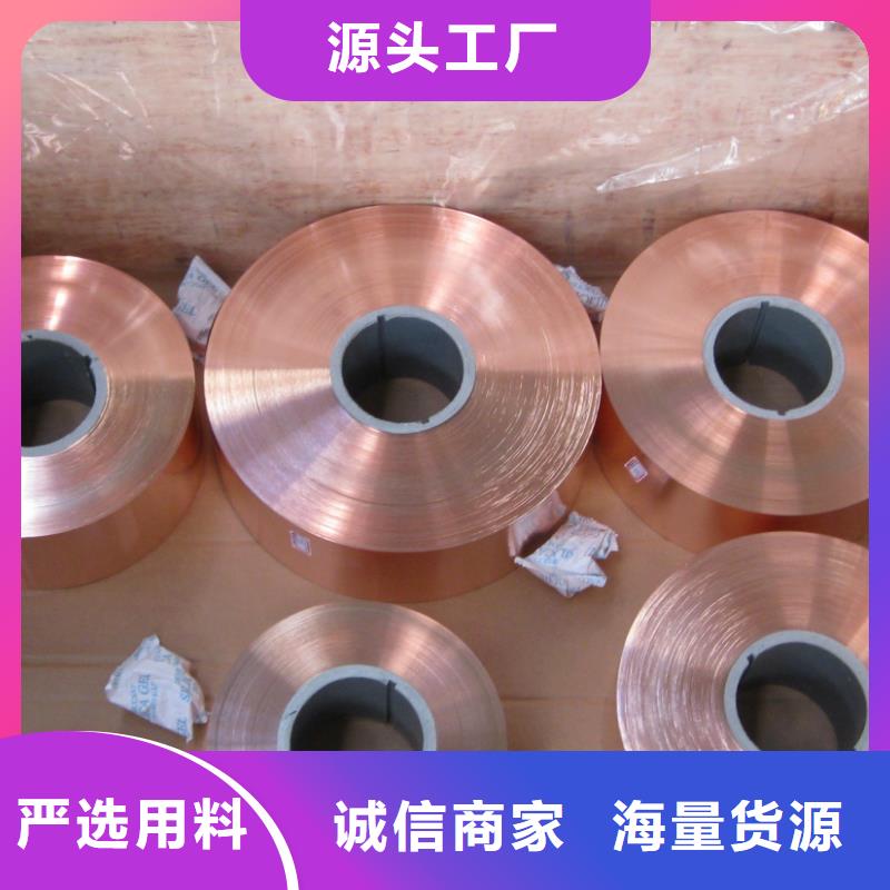 紫铜板紫铜棒诚信经营质量保证