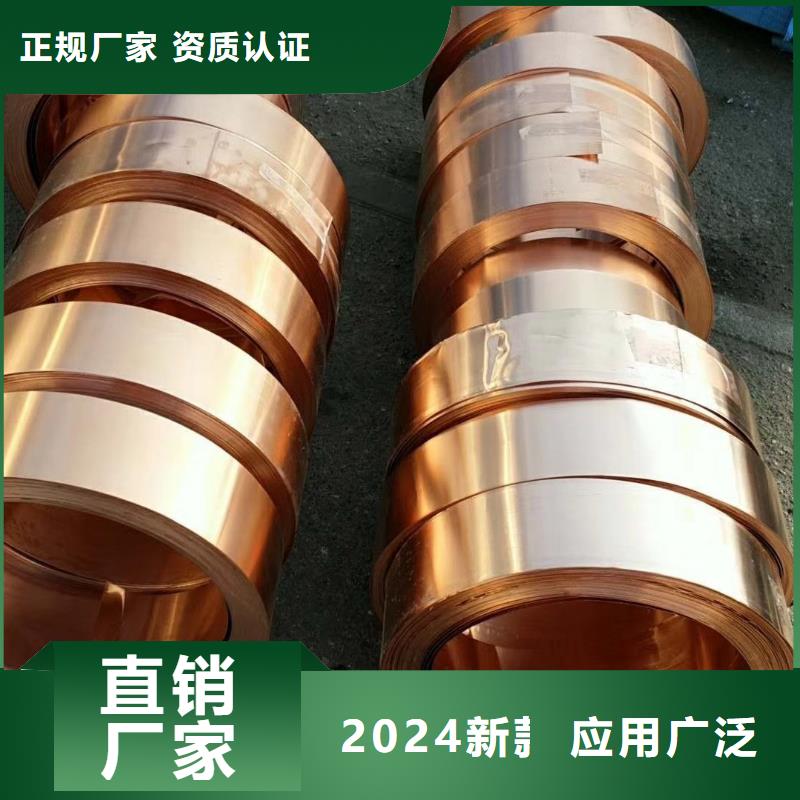 紫铜板黄铜带质量三包