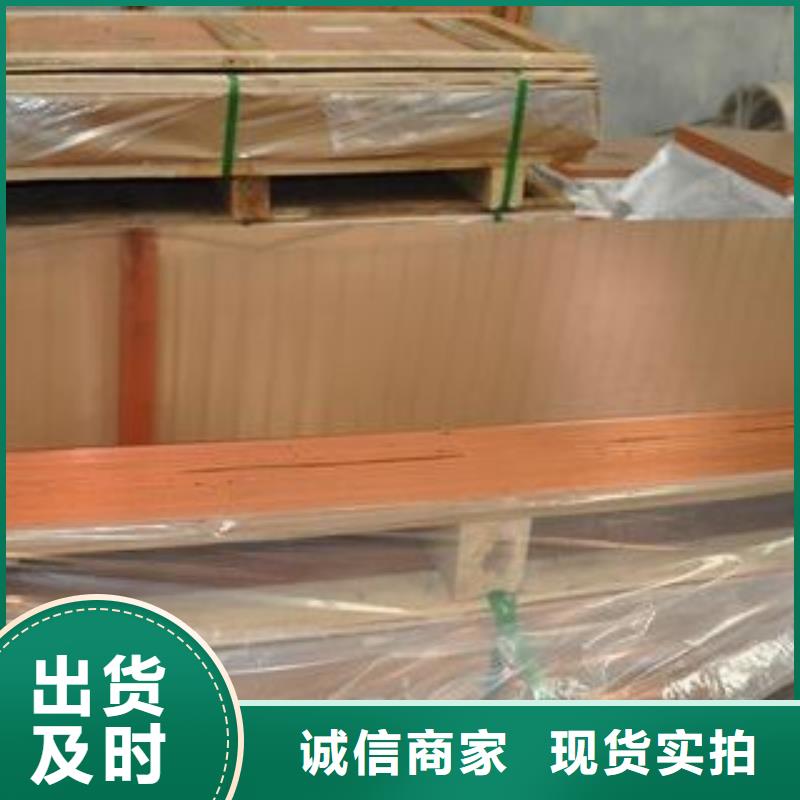 紫铜板黄铜棒定制零售批发