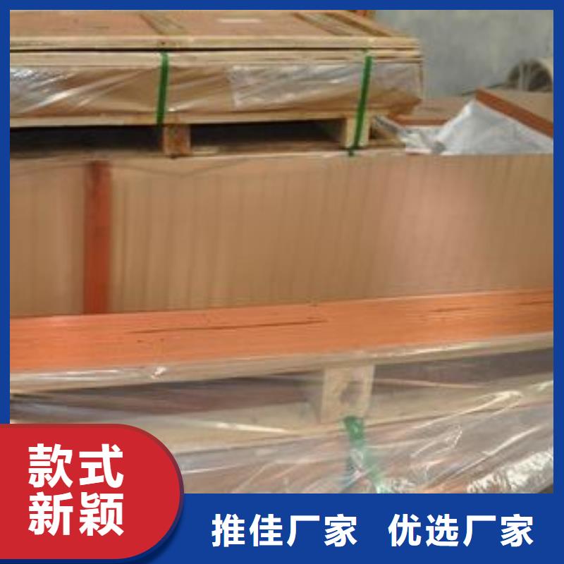 紫铜板黄铜棒细节展示