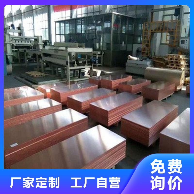 紫铜板黄铜棒细节展示