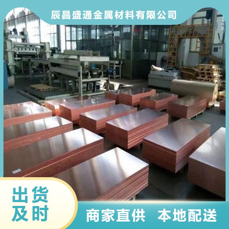 紫铜板紫铜排定制零售批发