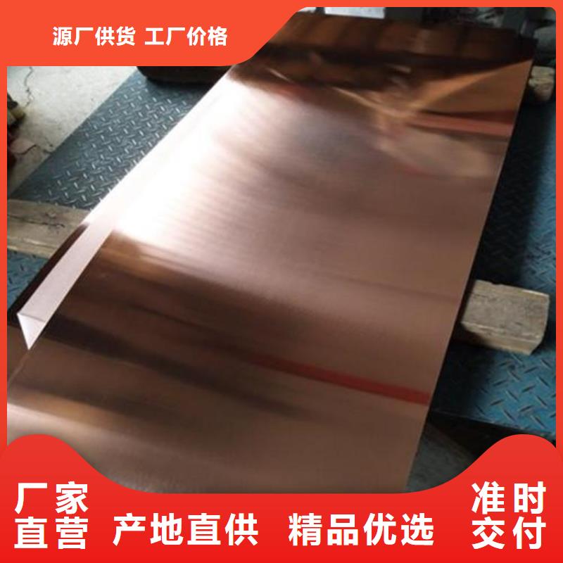 【紫铜板】紫铜排专注细节专注品质