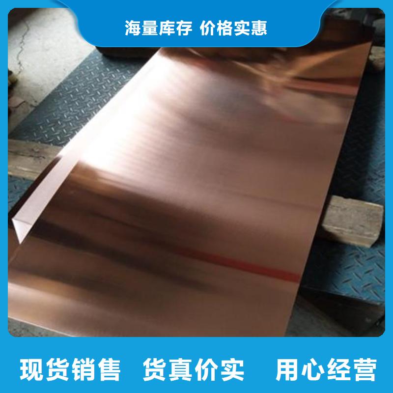紫铜板黄铜带匠心制造