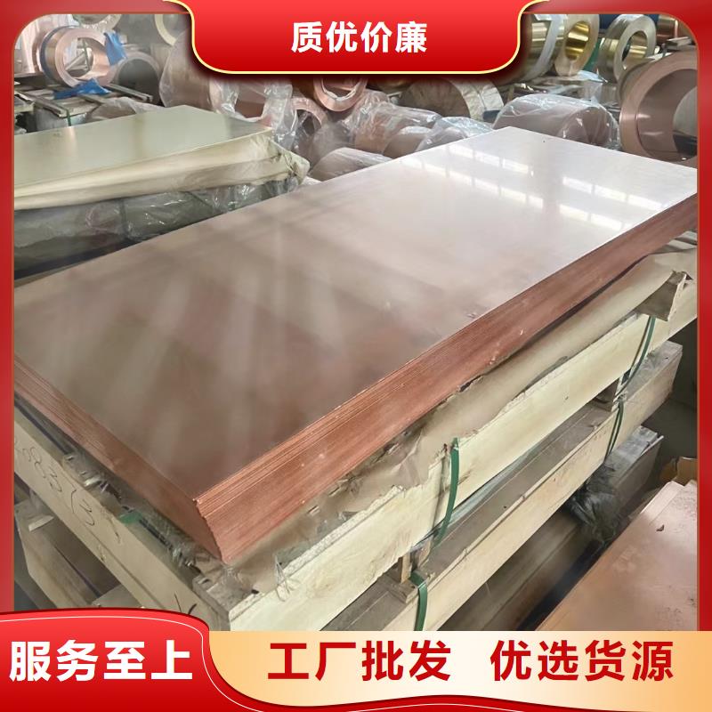 紫铜板黄铜棒细节展示