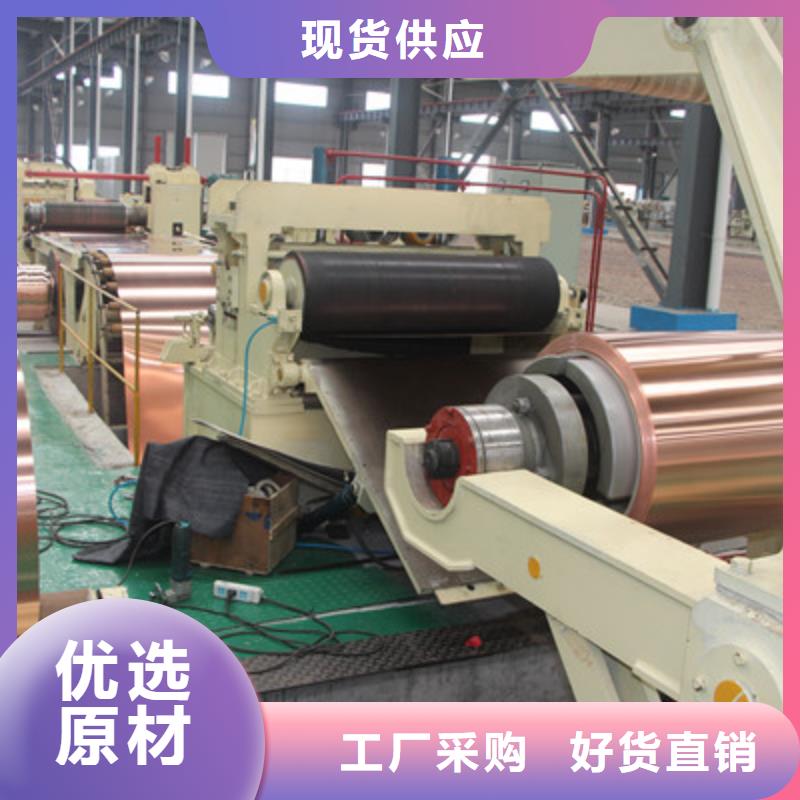紫铜板黄铜带匠心制造