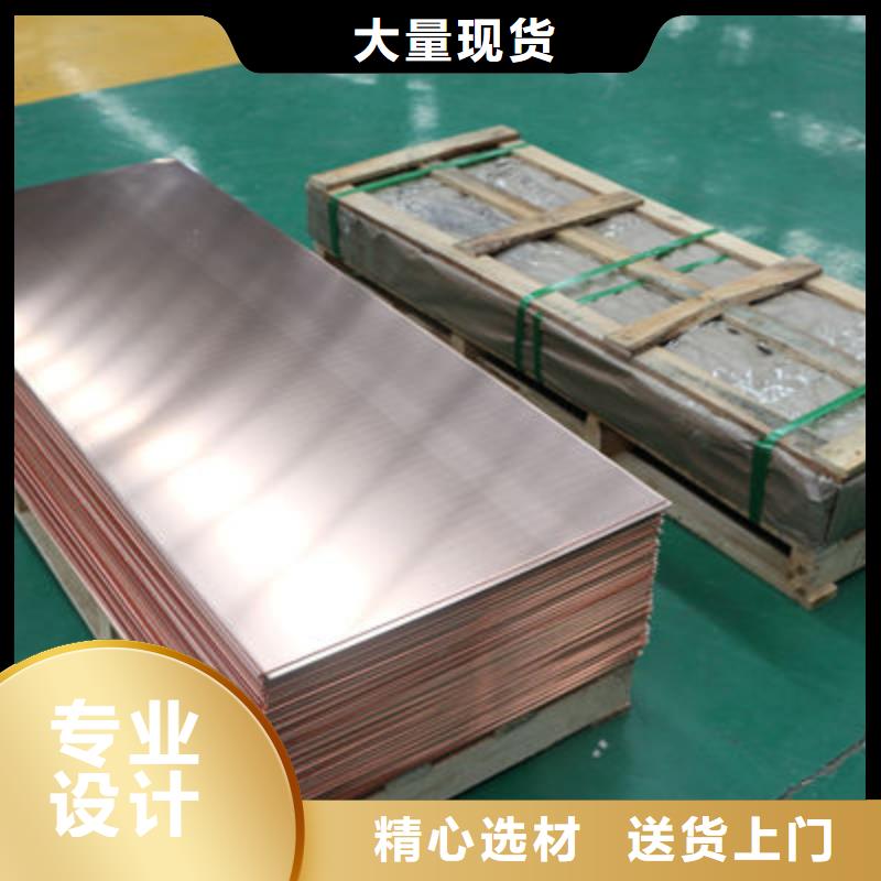 紫铜板-【紫铜棒】技术先进