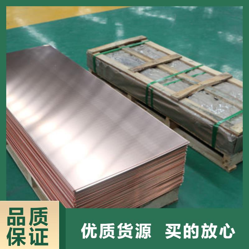 紫铜板紫铜排定制零售批发