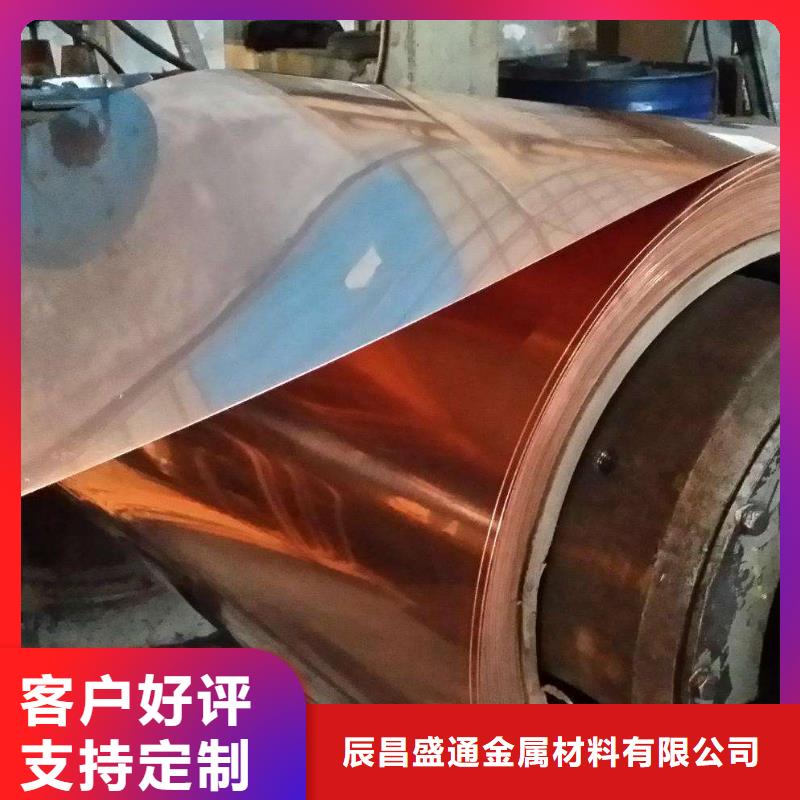 紫铜板黄铜棒定制零售批发