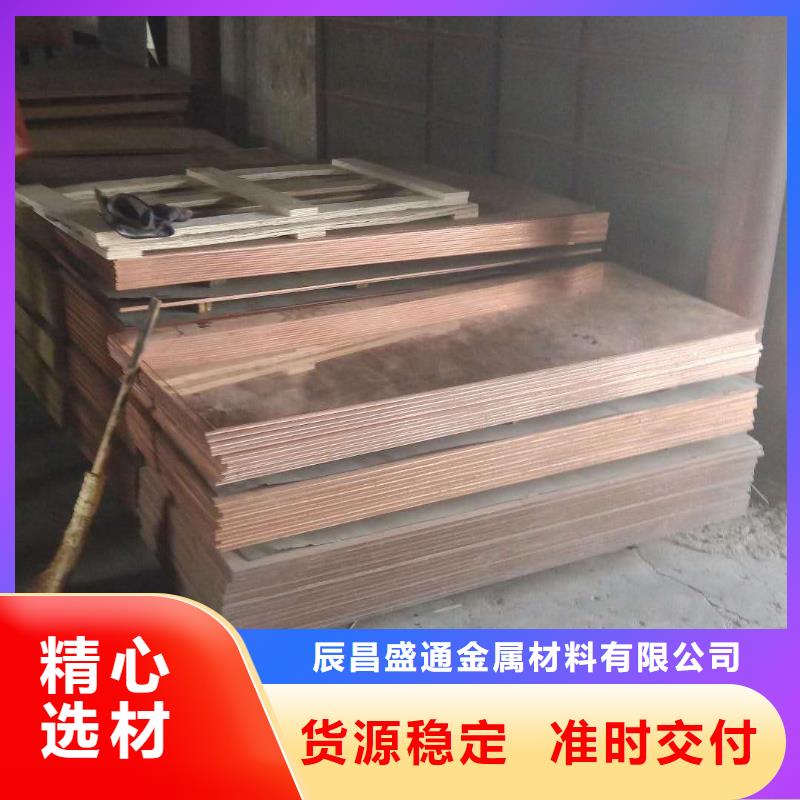 紫铜板紫铜棒支持大批量采购