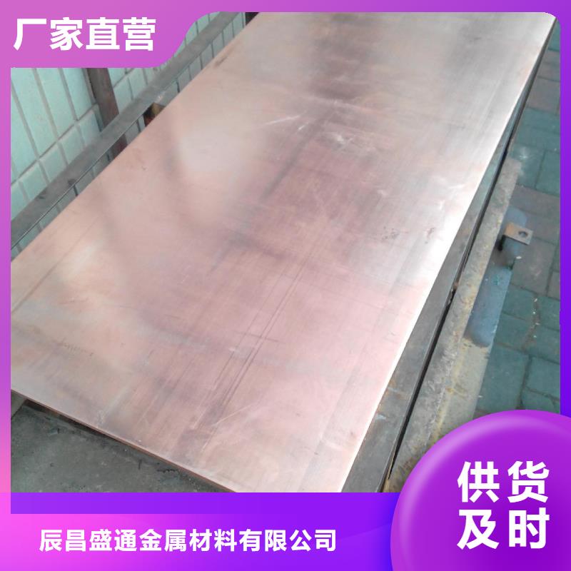 紫铜板紫铜棒源厂直接供货