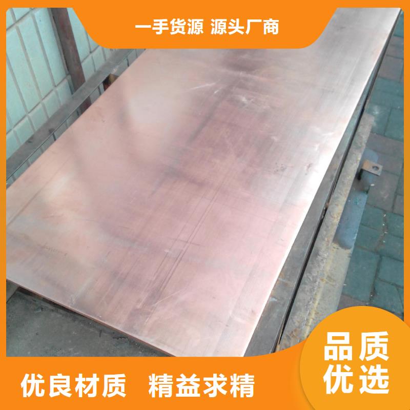 紫铜板黄铜带匠心制造