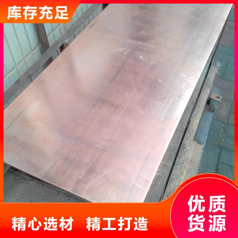 紫铜板紫铜棒支持大批量采购