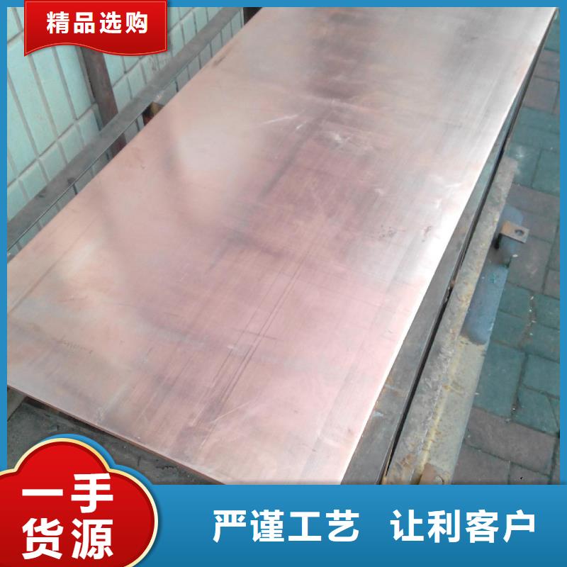 紫铜板黄铜棒用心细节