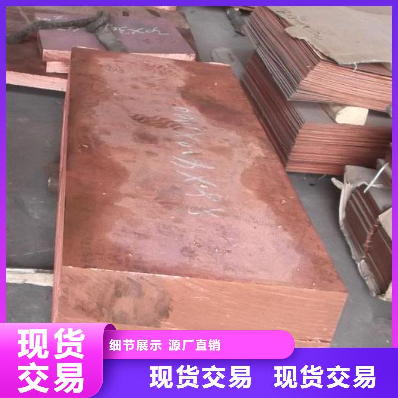 紫铜板黄铜带厂家直营