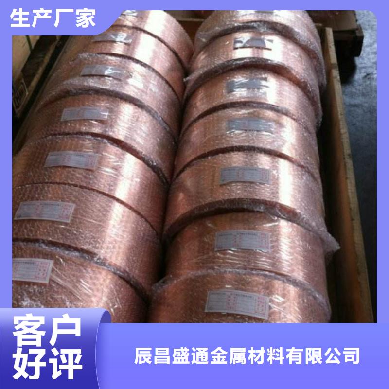 紫铜板紫铜排真诚合作