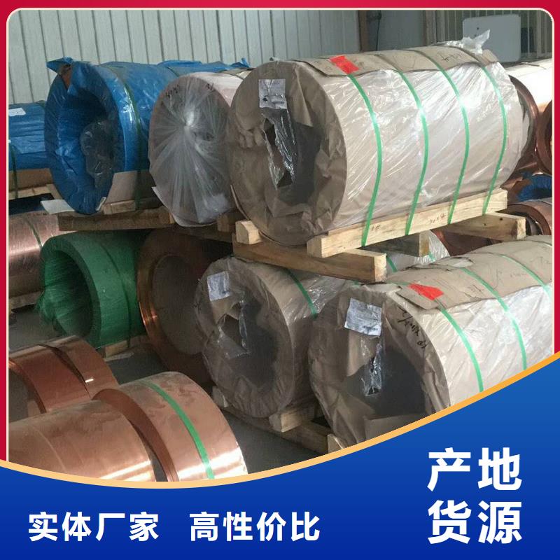 紫铜板黄铜棒定制零售批发