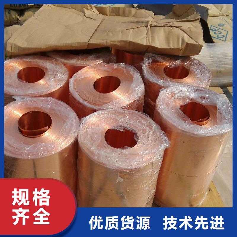 紫铜板,紫铜棒欢迎来电咨询