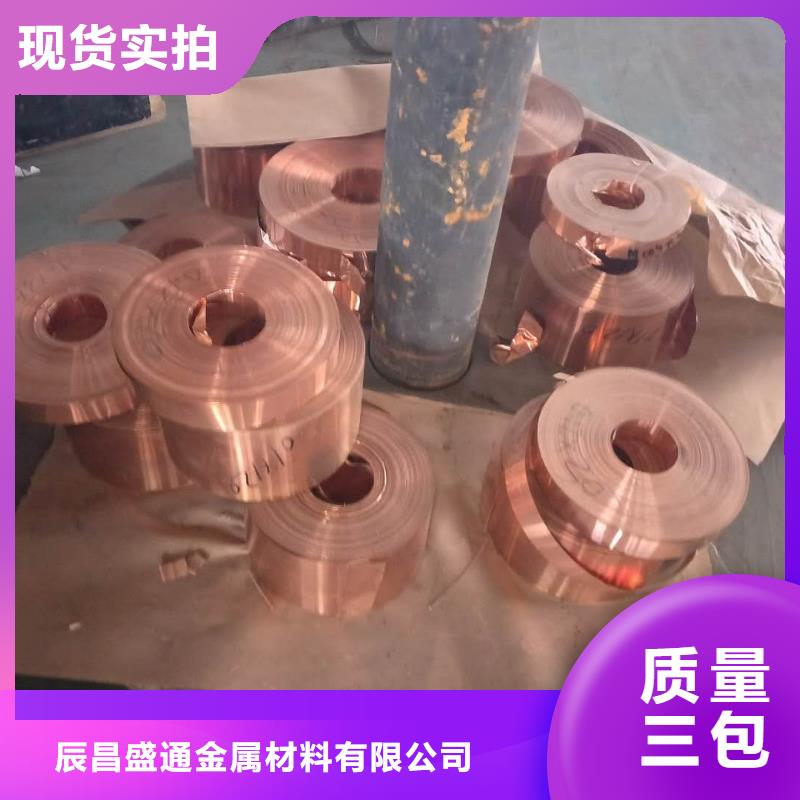 紫铜板_黄铜板大品牌值得信赖