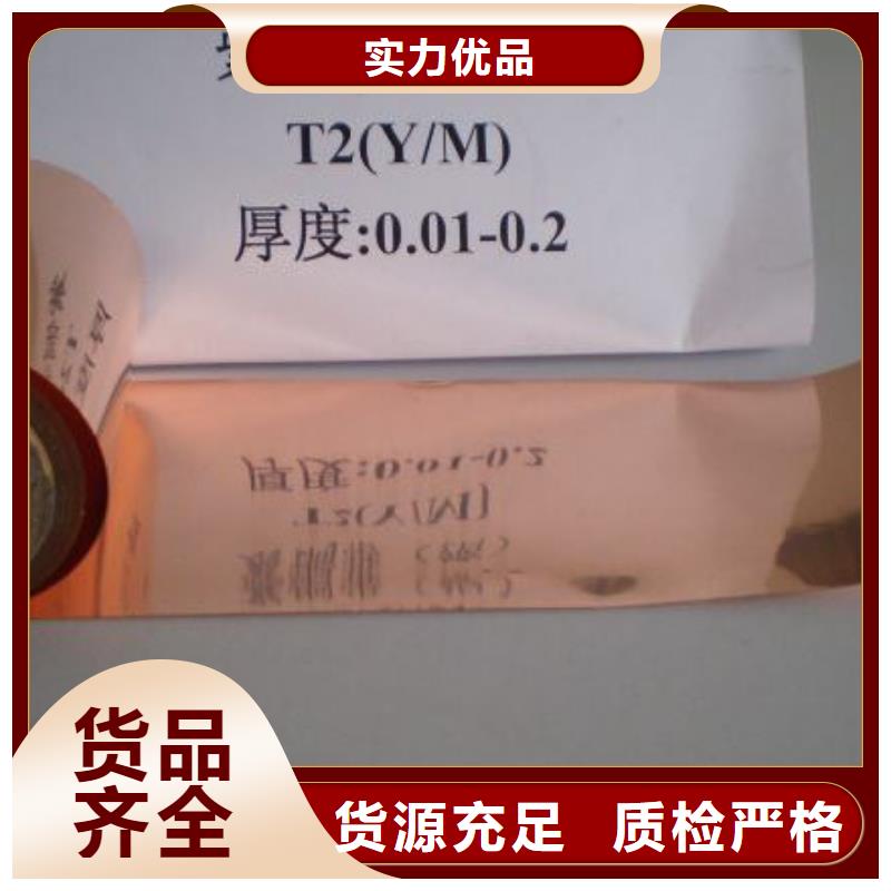 紫铜板-【铜绞线】一站式供应厂家