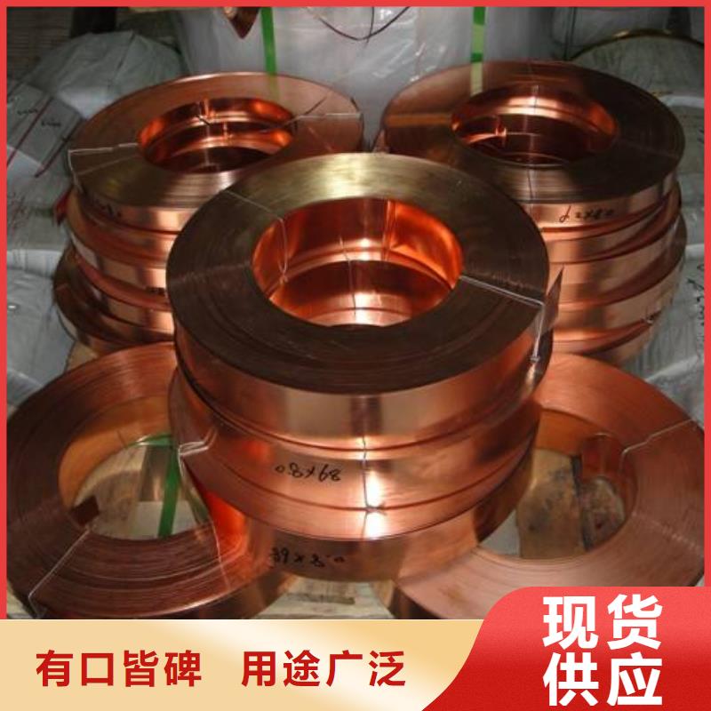 紫铜板紫铜棒诚信经营质量保证