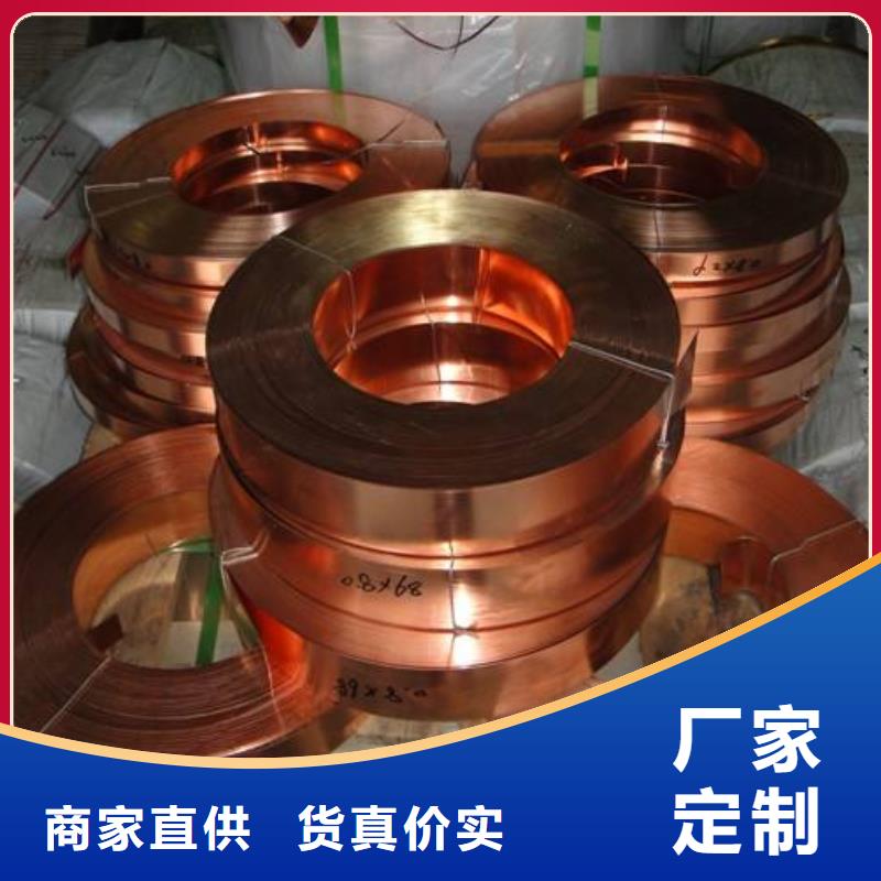 紫铜板黄铜带质量三包