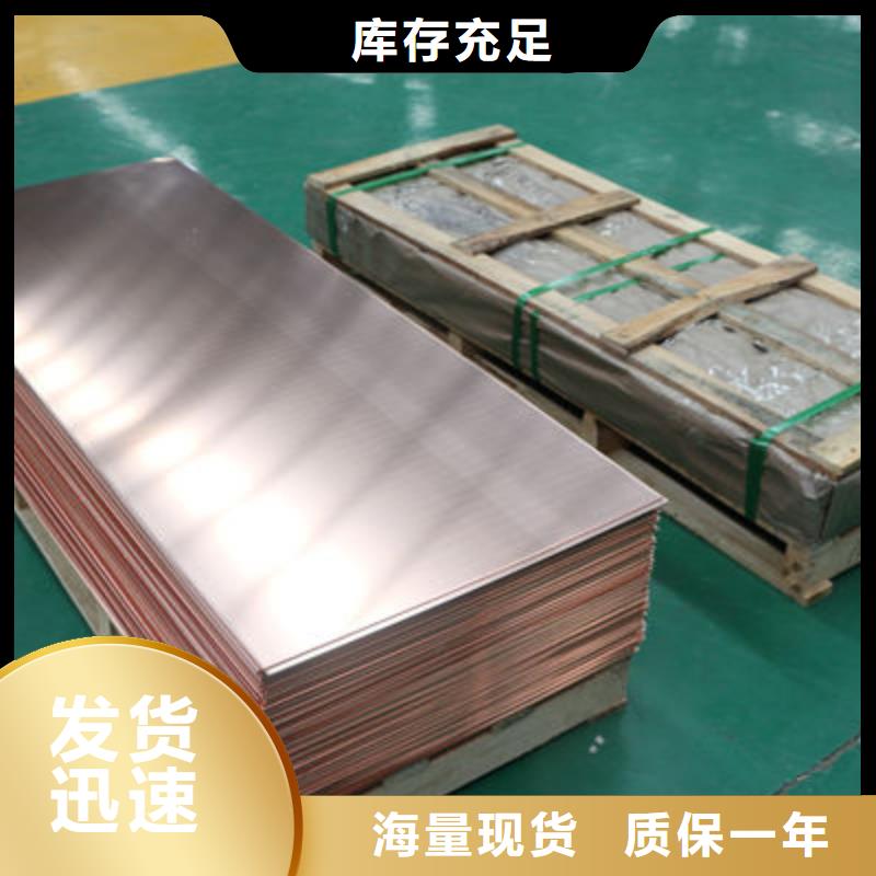 紫铜板黄铜带厂家货源