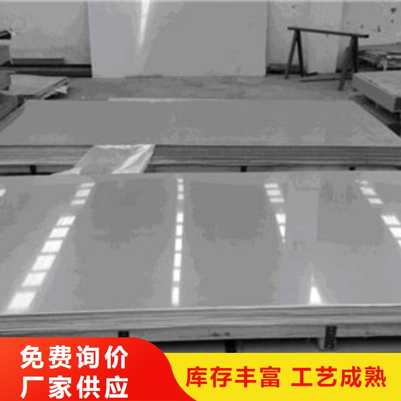 【不锈钢板】不锈钢花纹板来图加工定制