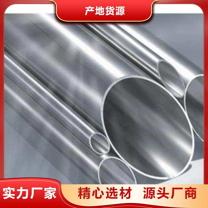 不锈钢管【不锈钢无缝管】定制销售售后为一体