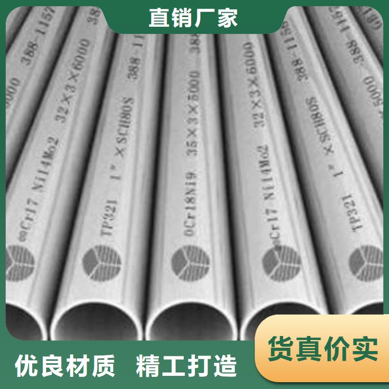 【不锈钢管冷轧304不锈钢板精选好货】