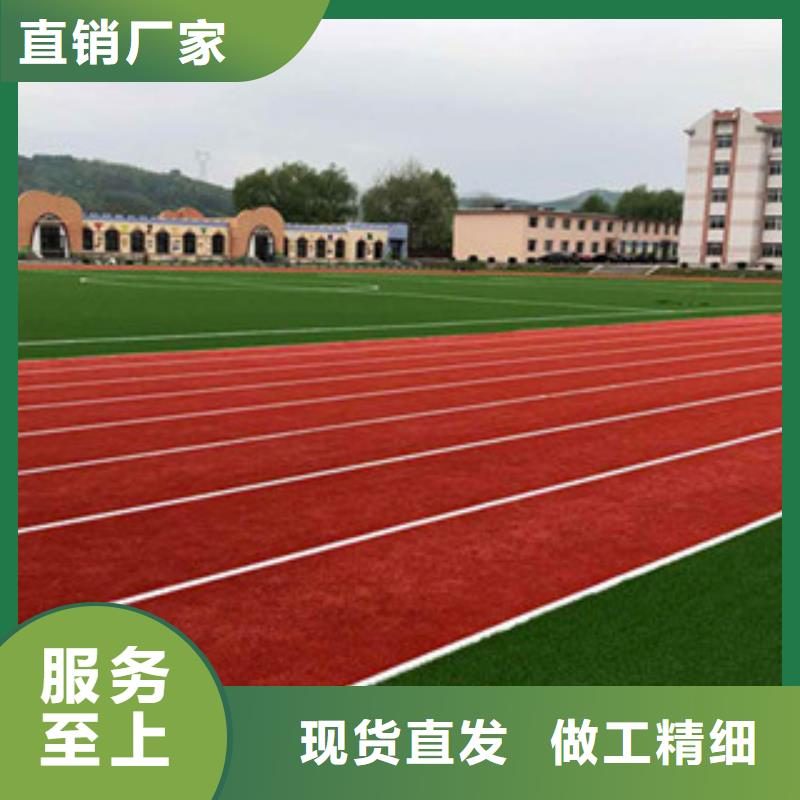 人造草坪塑胶跑道保质保量