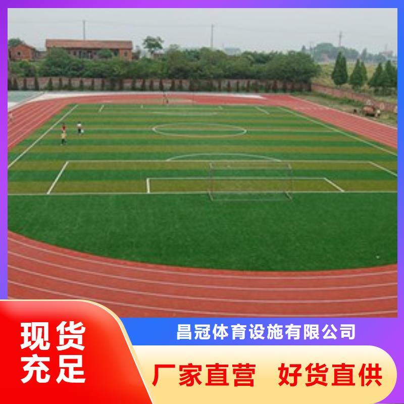 【塑胶跑道真材实料诚信经营】