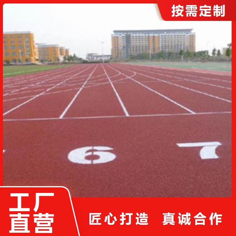 塑胶跑道专注细节使用放心