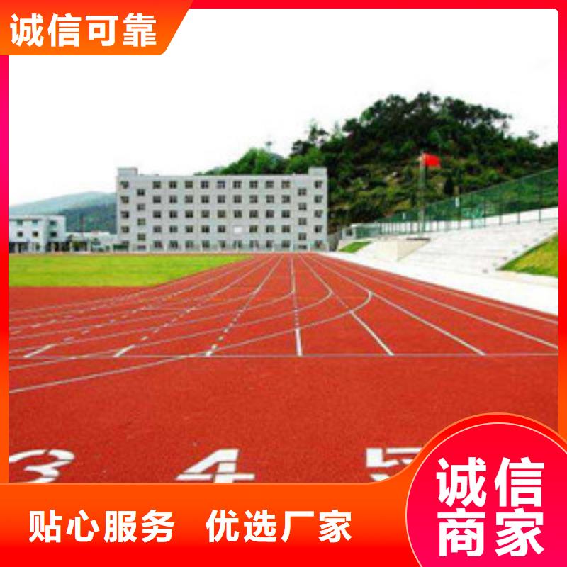 塑胶跑道塑胶地板用心服务