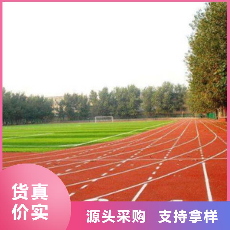 塑胶跑道_人造草坪厂家实力雄厚