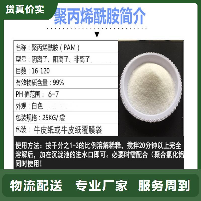 PAM聚合氯化铝铁严选材质