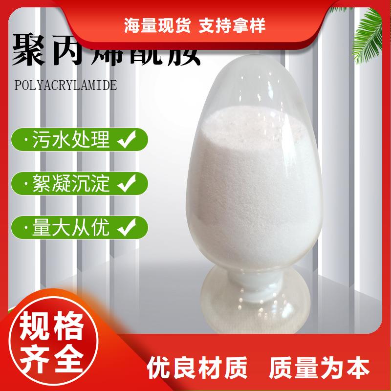 【PAM】,阳离子聚丙烯酰胺用心做品质