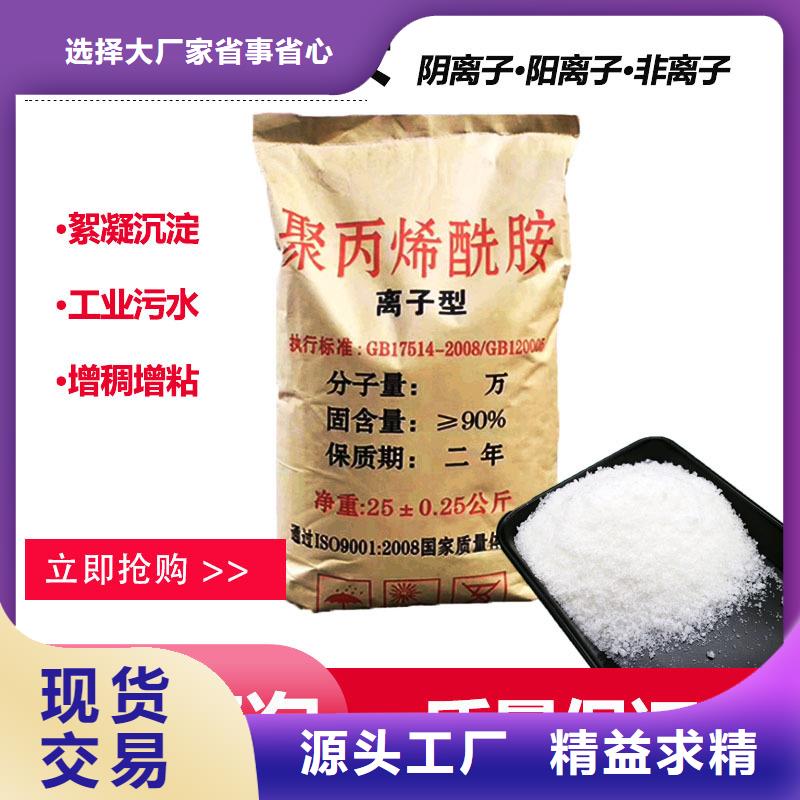 水处理用聚丙烯酰胺_价格实在