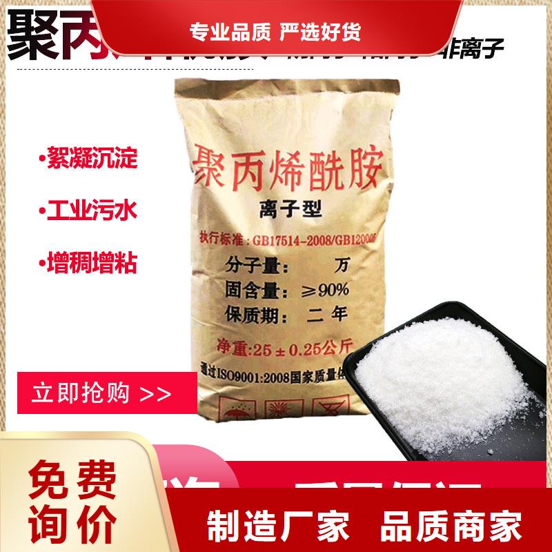 PAM聚合氯化铝厂家价格源头工厂量大优惠