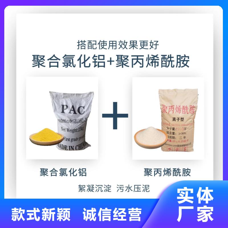 选矿用聚丙烯酰胺买的放心