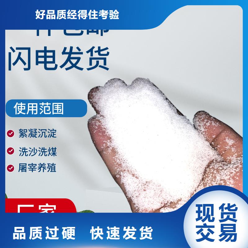 PAM碱式氯化铝购买的是放心